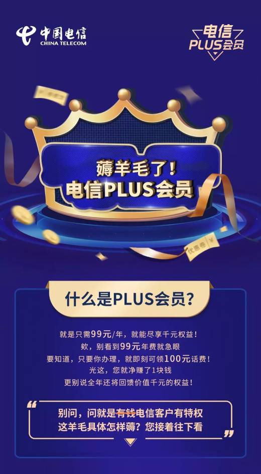 PLUST